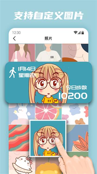 百变小组件最新版  v3.4.2
