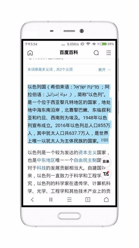 荟萃浏览器  v5.0.3