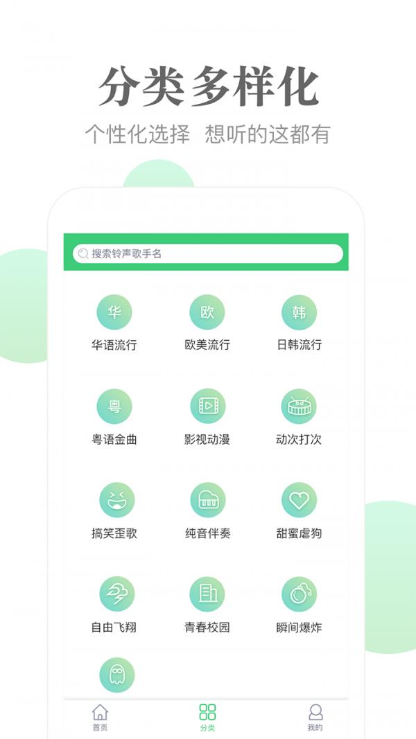 泡泡手机铃声