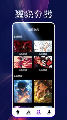口袋壁纸主题壁纸大全  v4.2.3