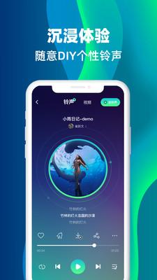 主题铃声  v5.0.2