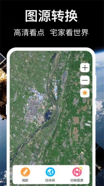 earth互动地图  v3.2.4