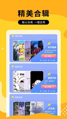 奶油主题壁纸大全  v6.2.2