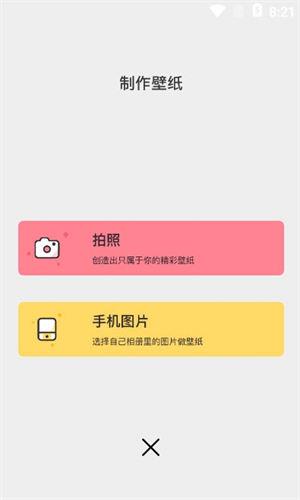 星球壁纸自制软件  v5.1.4