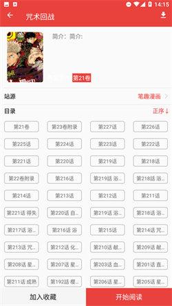 番茄漫画免费版