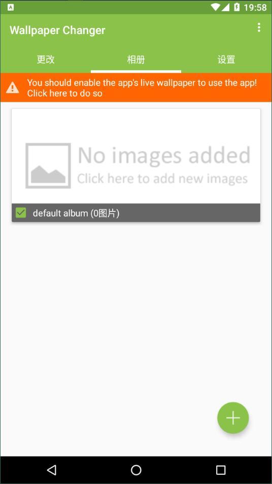 Wallpaper Changer  v5.5.3
