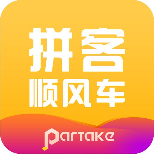 顺风车平台