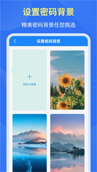 应用隐私锁  v6.1.4