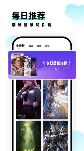 考拉壁纸免费版  v6.5.3