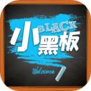 写字板安卓老版本