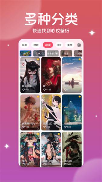 美多多壁纸  v5.0.2