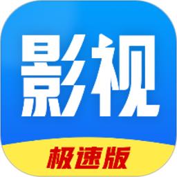 好看影视大全极速版2023