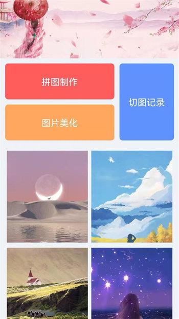 拼图鸭相机  v3.1.1