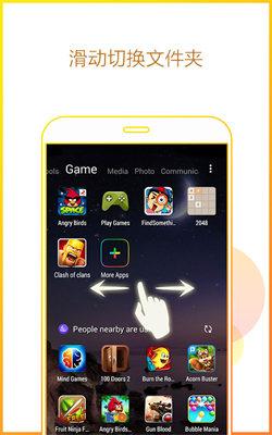 APUS桌面  v6.1.1