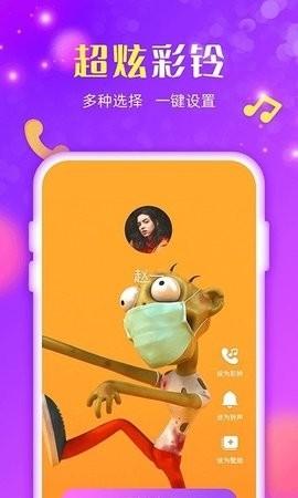来电炫炫  v3.3.2