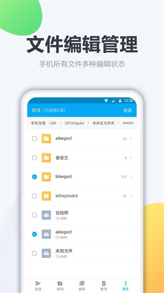 文件管家  v6.1.4