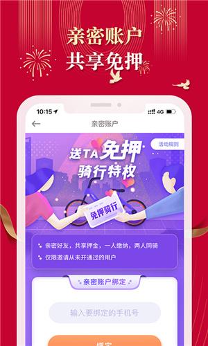 叮嗒出行最新版
