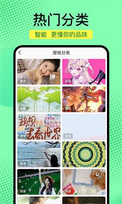 壁纸精选大全高清版  v4.0.2