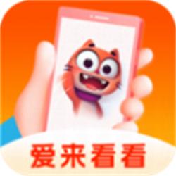 爱来看看