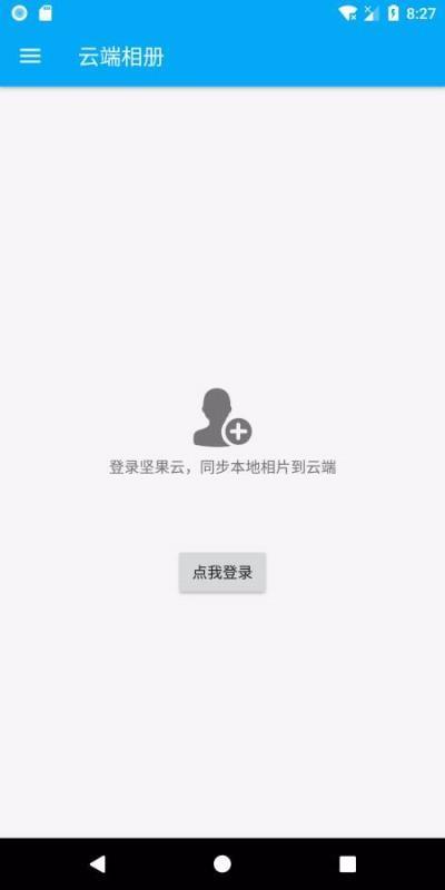 果仁相册  v3.5.3