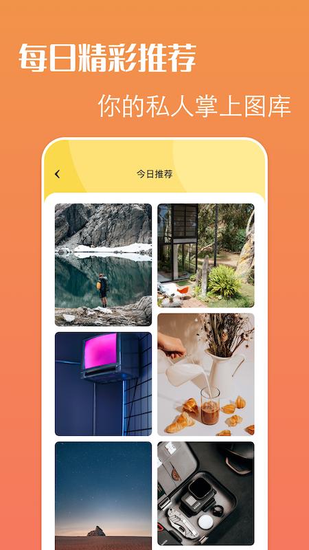啫喱壁纸  v3.3.2