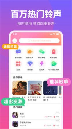 哈屏手机铃声  v5.4.1
