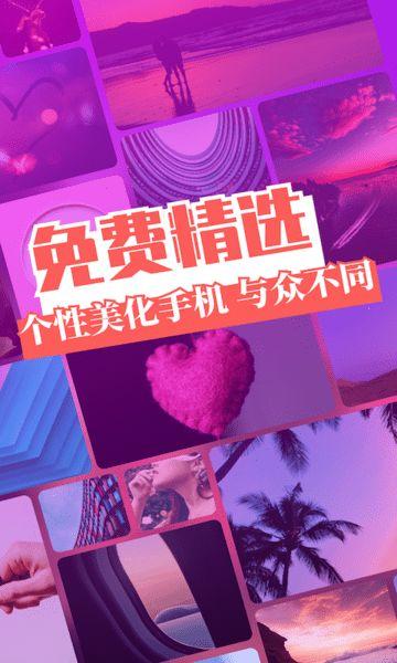 精灵主题壁纸  v6.4.3
