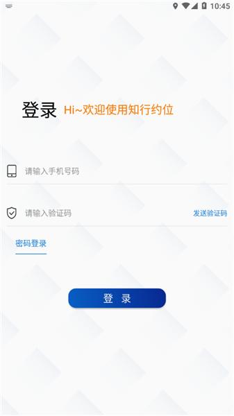 知行约位  v6.2.4