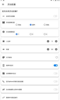 华为灵动胶囊  v4.0.3