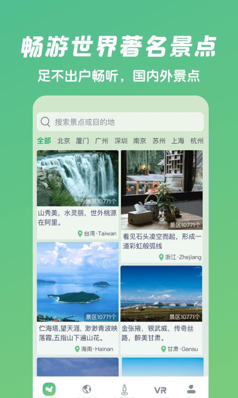 遨游世界街景地图  v4.3.2