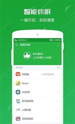 360卫士极客版最新版  v4.5.1