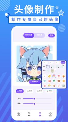 小羞漫画壁纸  v4.3.4