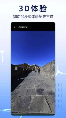 奥维互动地图3d卫星地图  v3.3.4