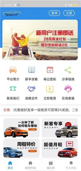 快滴乐行  v5.2.3