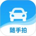 随手拍违章app