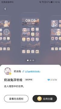 桌面变变变  v3.1.4