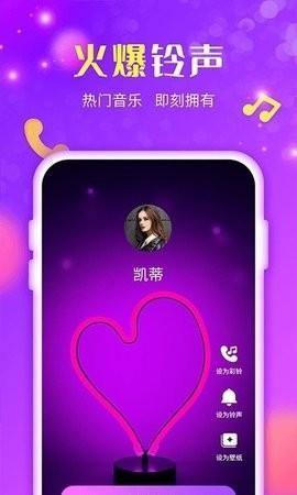 来电炫炫  v3.3.2