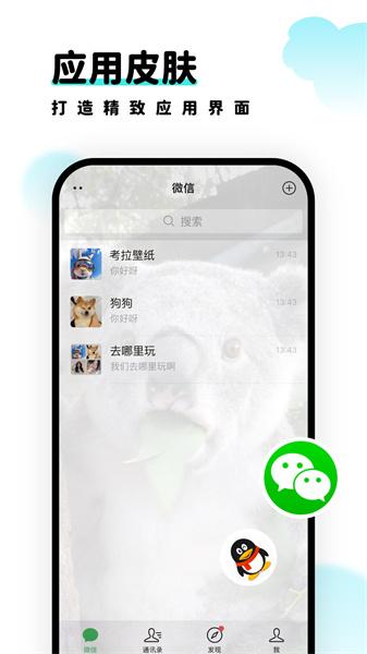 考拉壁纸免费版  v6.5.3