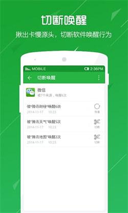 360卫士极客版最新版  v4.5.1