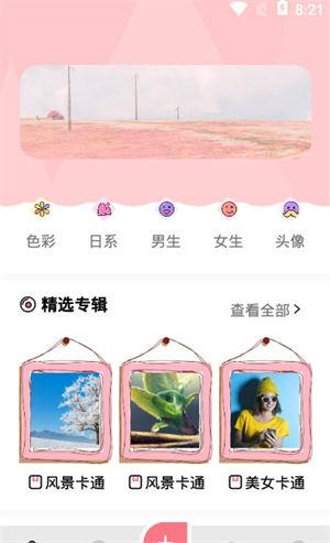 星球壁纸自制软件  v5.1.4