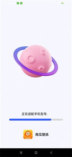 南瓜壁纸  v3.0.2