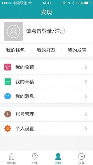 观观之旅  v3.3.2