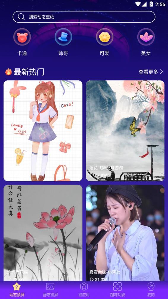 闪光主题壁纸大全  v3.5.3