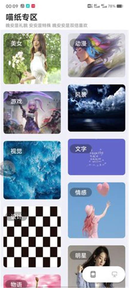 喵纸专区  v3.2.3