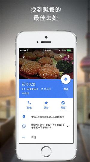google地图