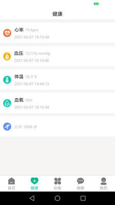 云米守护