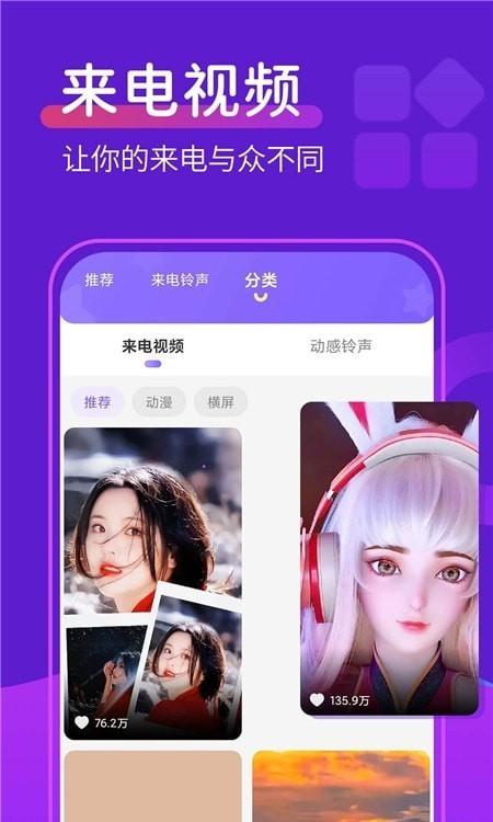 动态桌面铃声  v5.1.2