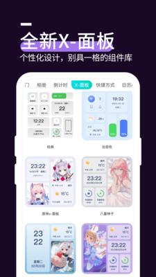 星空透明壁纸免费版  v4.1.1