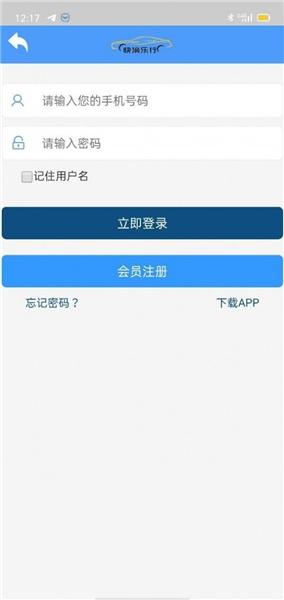 快滴乐行  v5.2.3