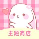 主题商店大全最新版